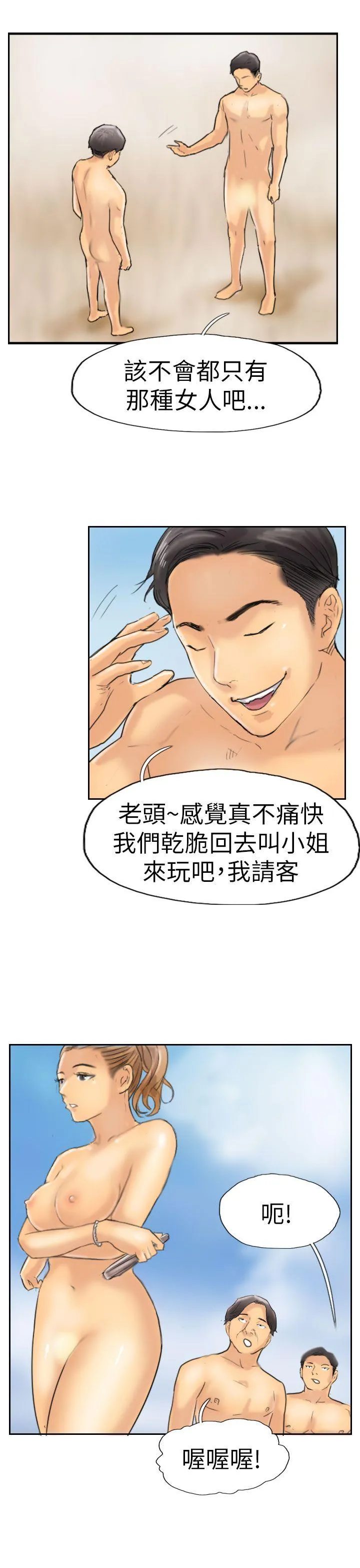 小偷 第36话