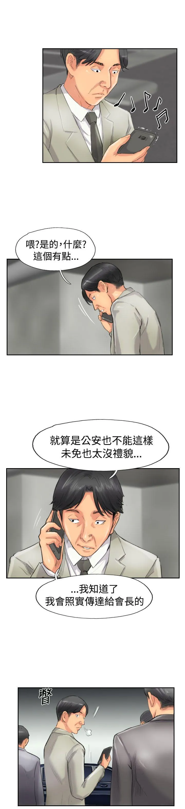 小偷 第49话
