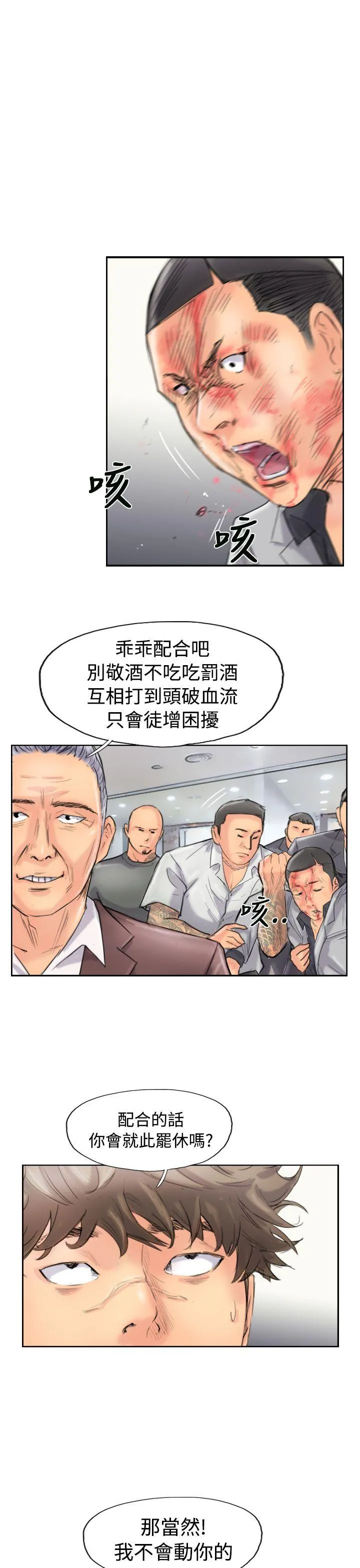 小偷 第44话