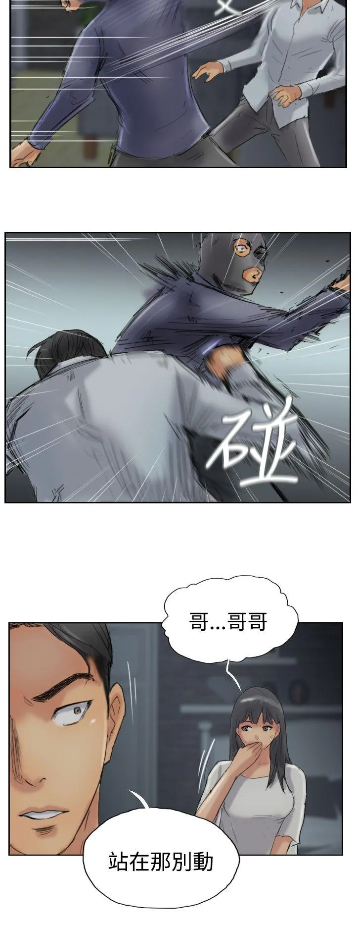 小偷 第31话