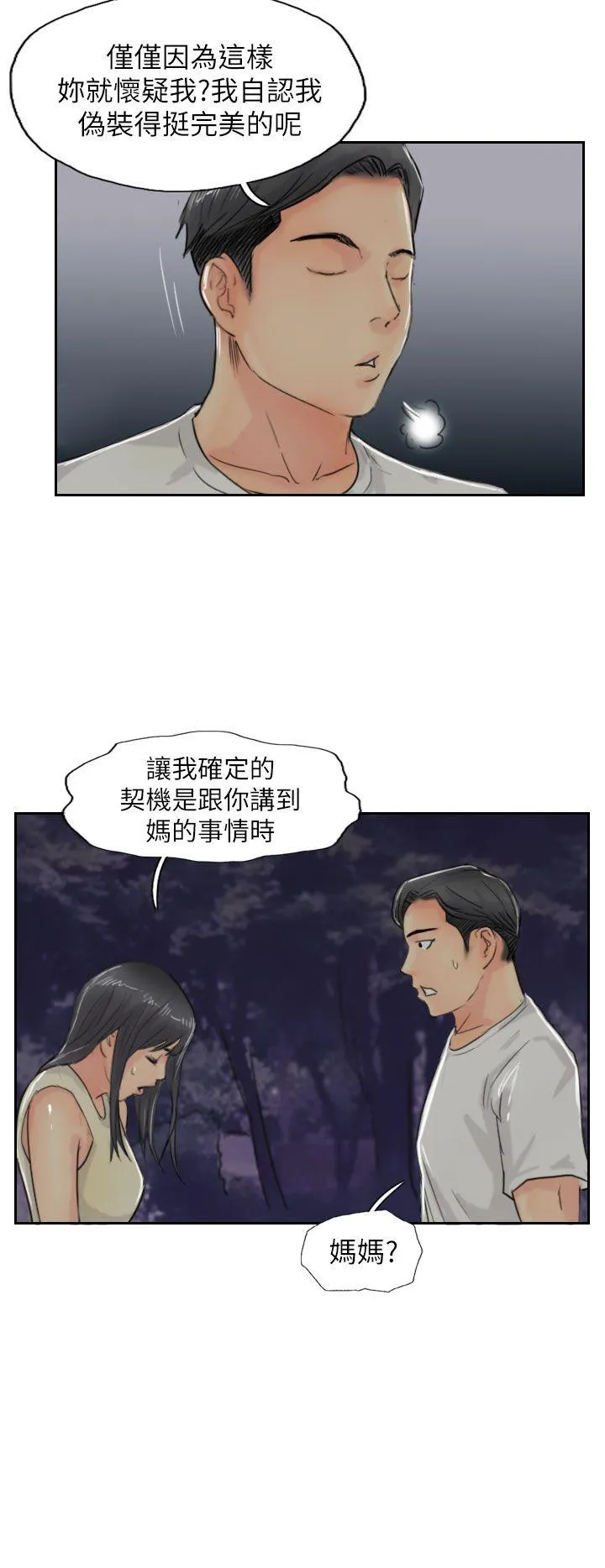 小偷 第55话