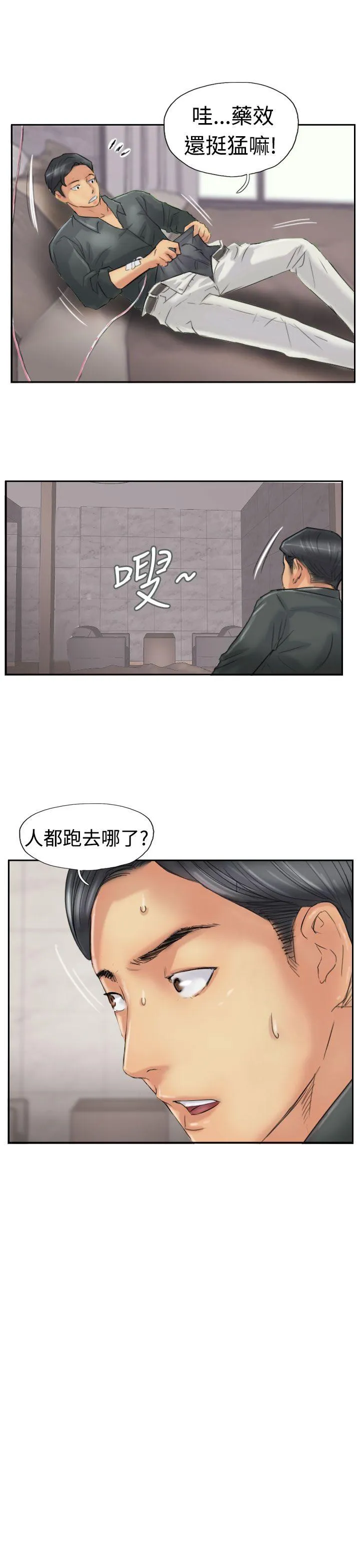 小偷 第23话