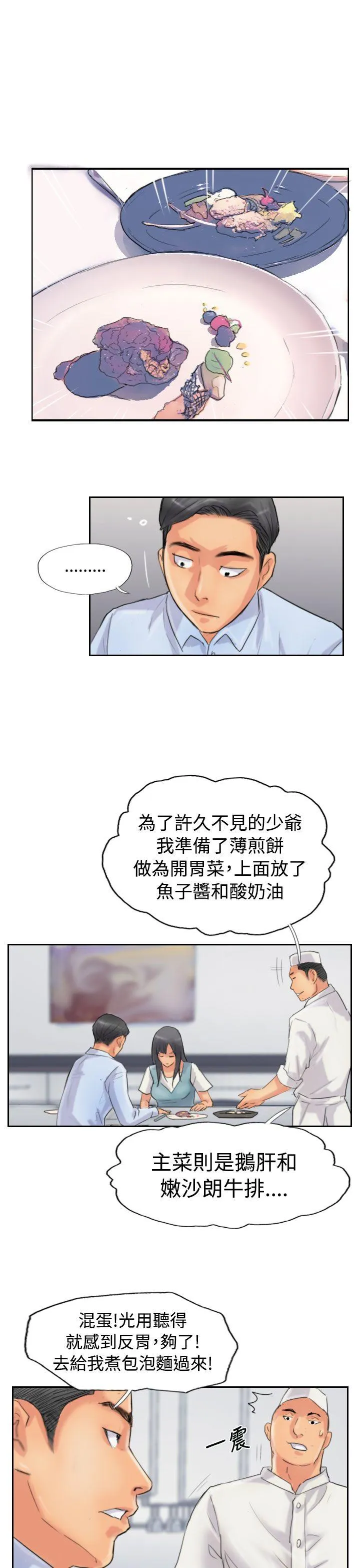 小偷 第48话