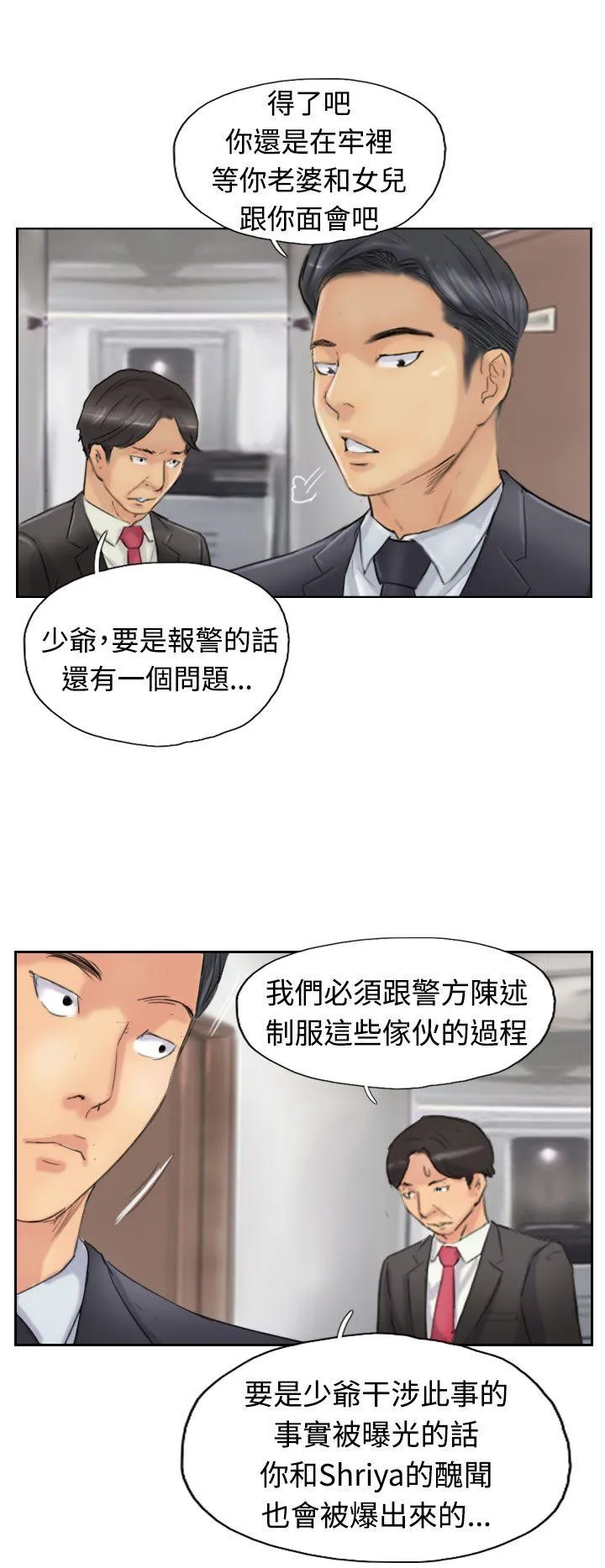 小偷 第27话