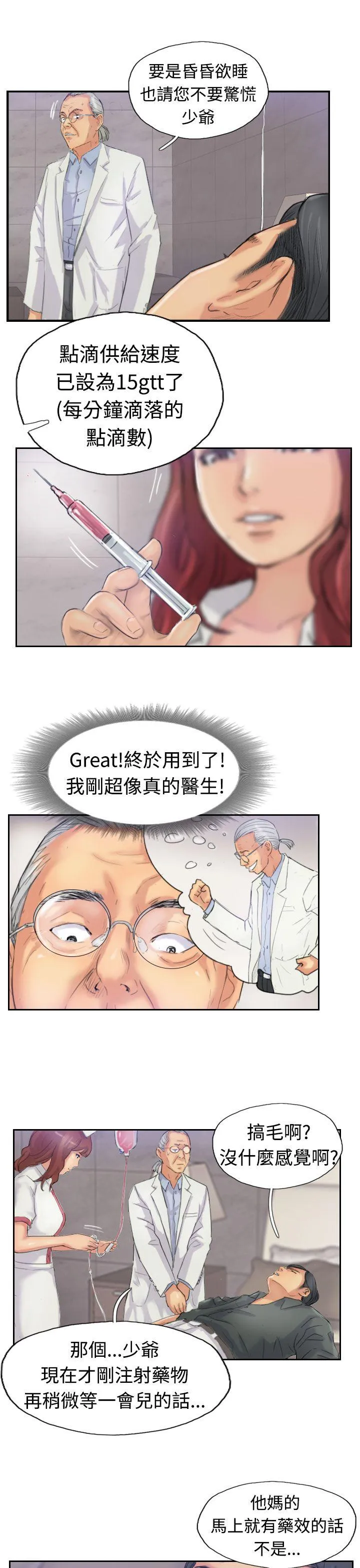 小偷 第22话