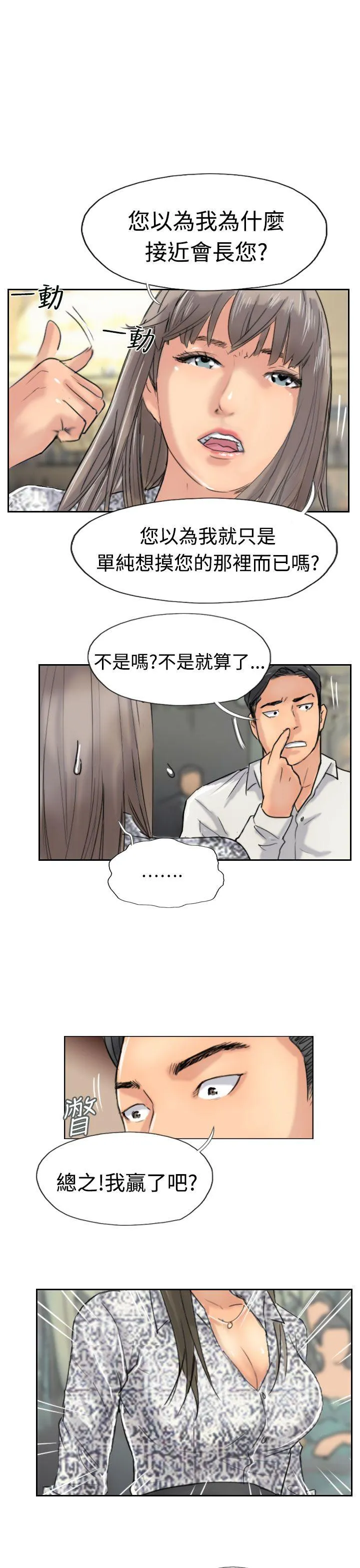 小偷 第38话