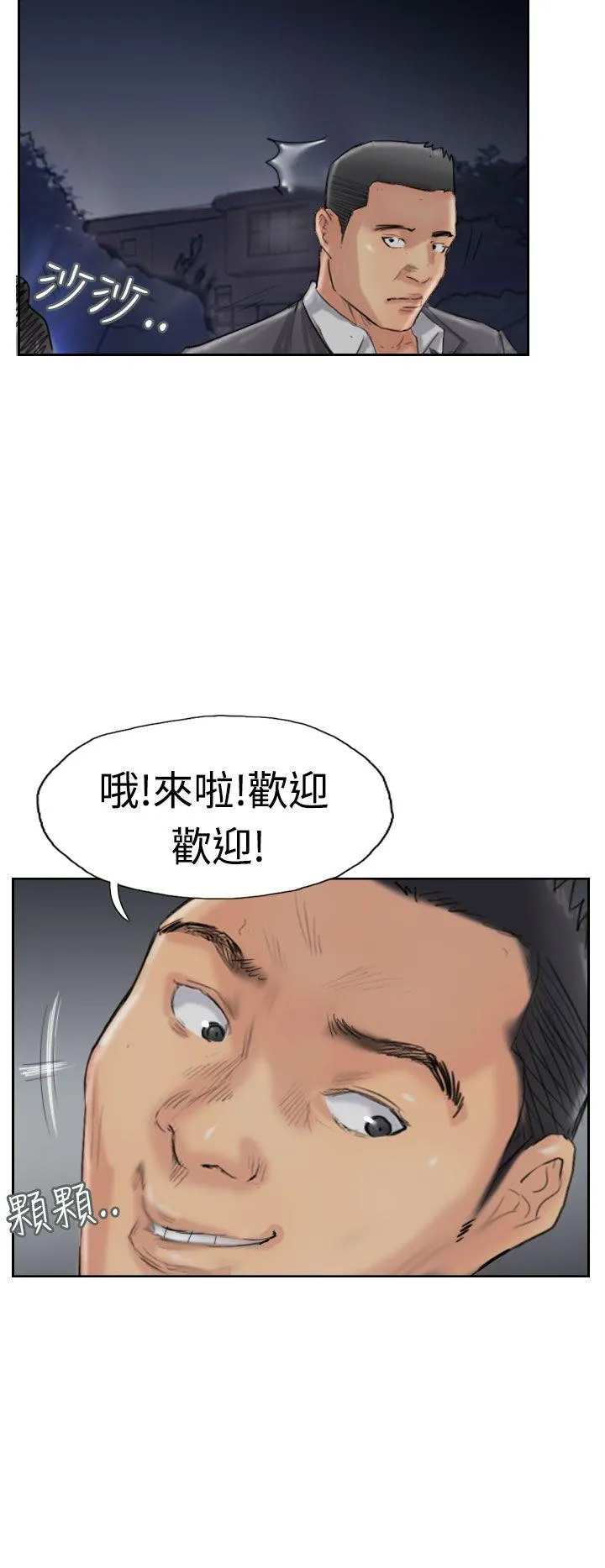小偷 第32话