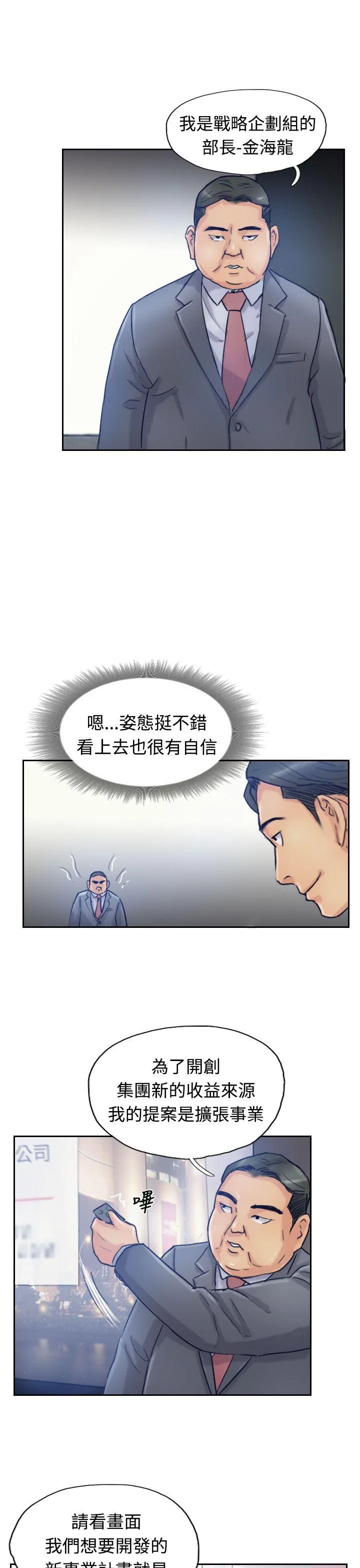 小偷 第17话