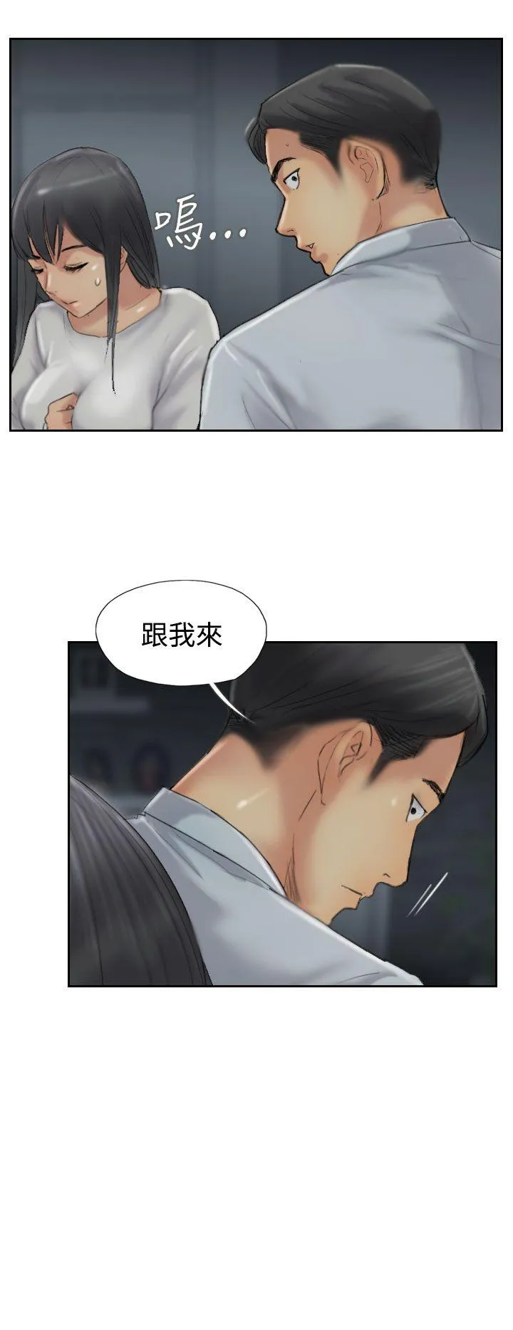 小偷 第31话