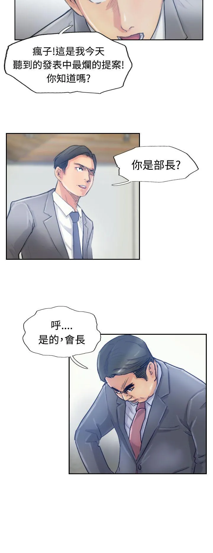 小偷 第17话