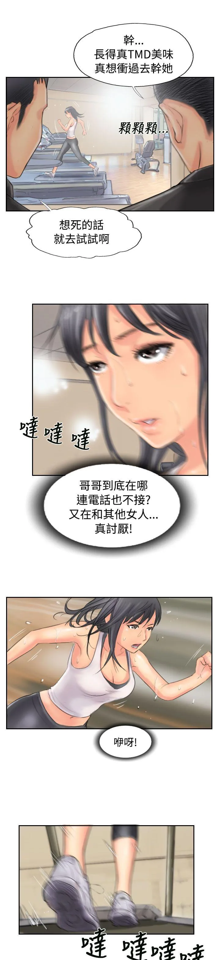 小偷 第47话