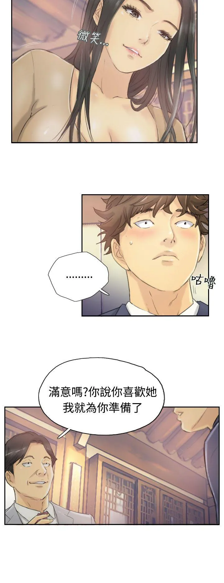 小偷 第4话
