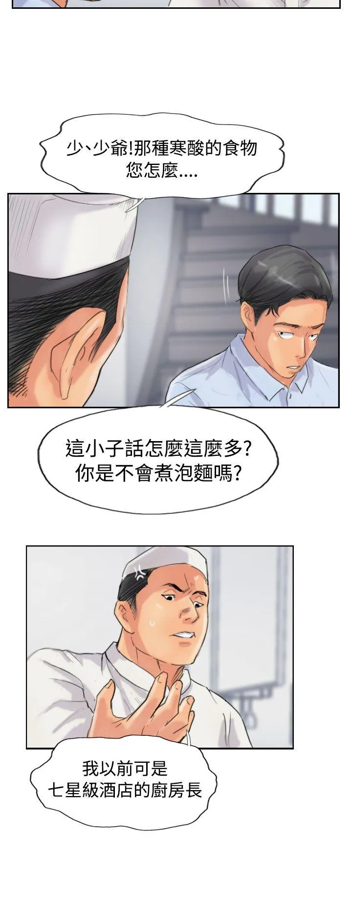 小偷 第48话