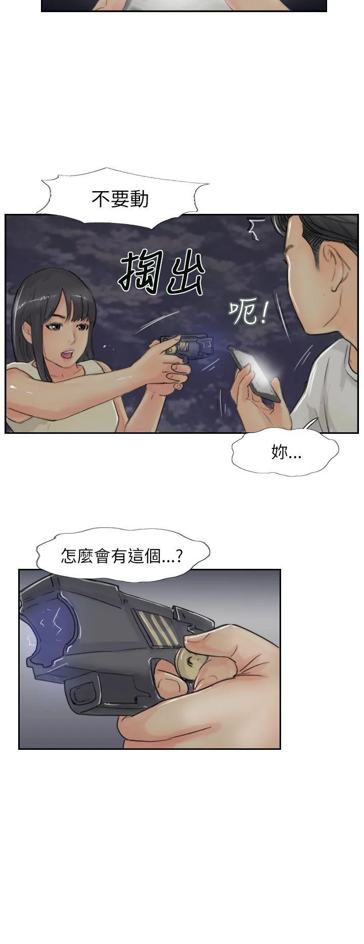 小偷 第55话