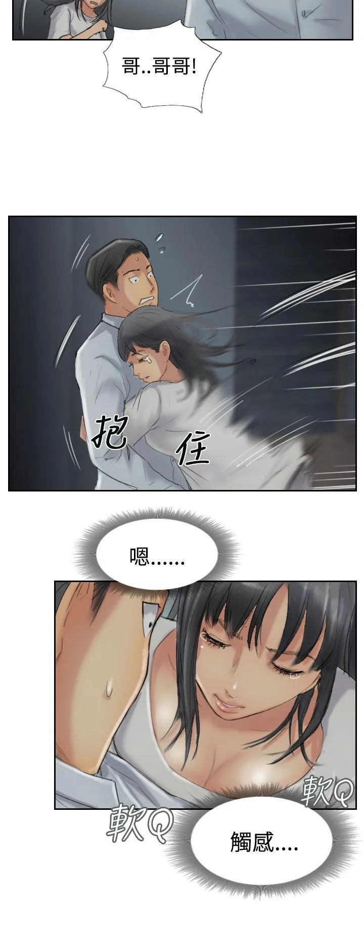小偷 第31话