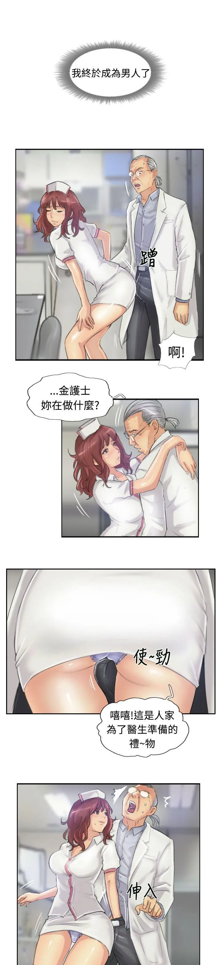 小偷 第21话