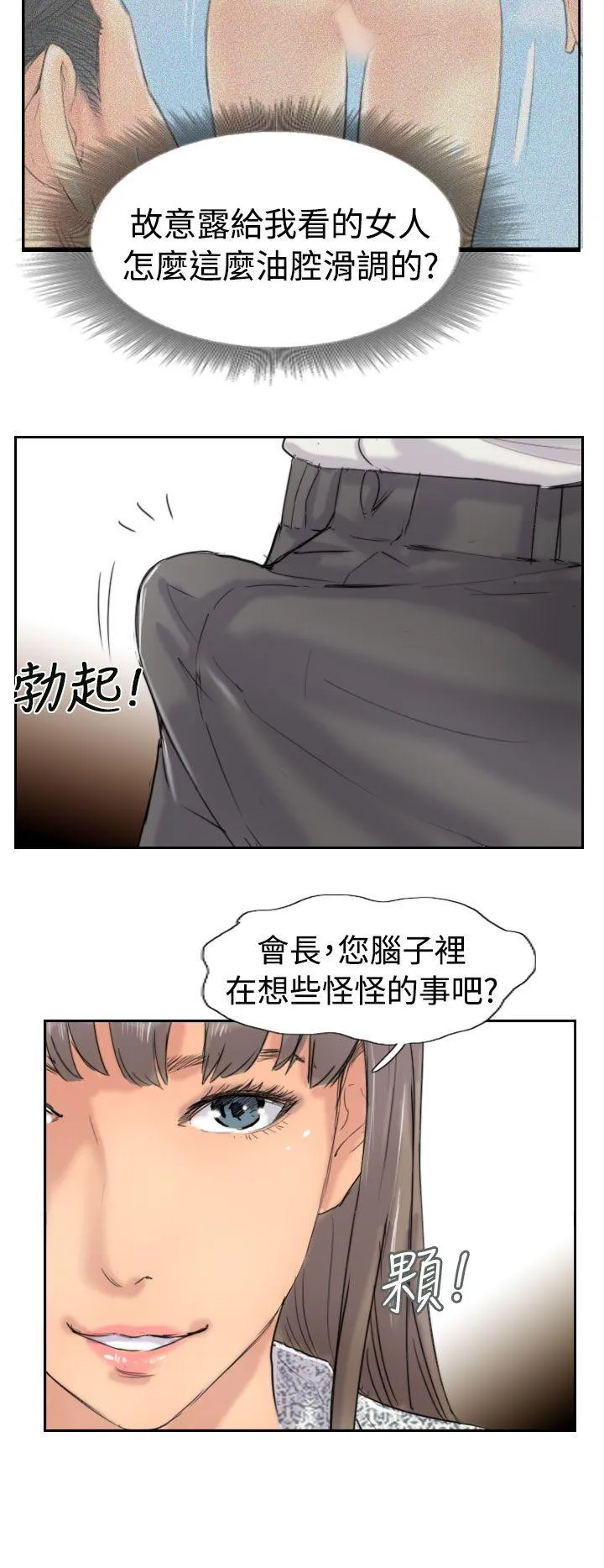 小偷 第37话