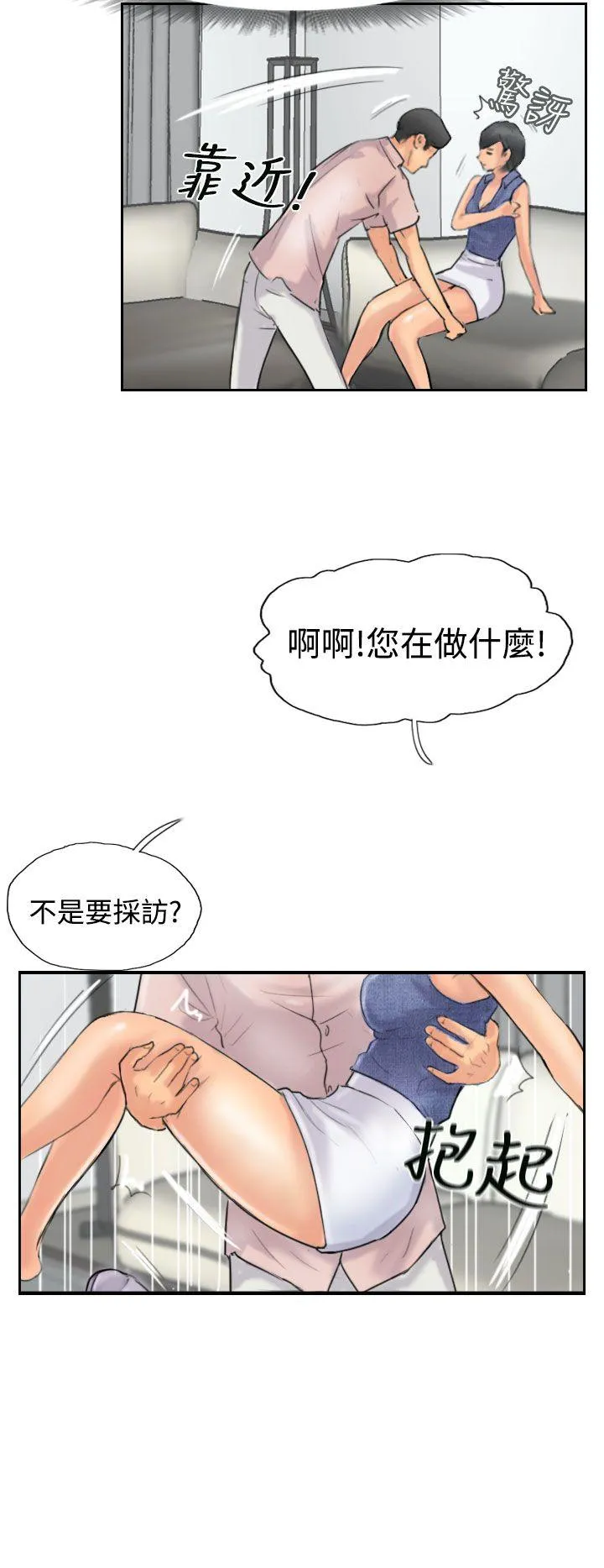 小偷 第41话