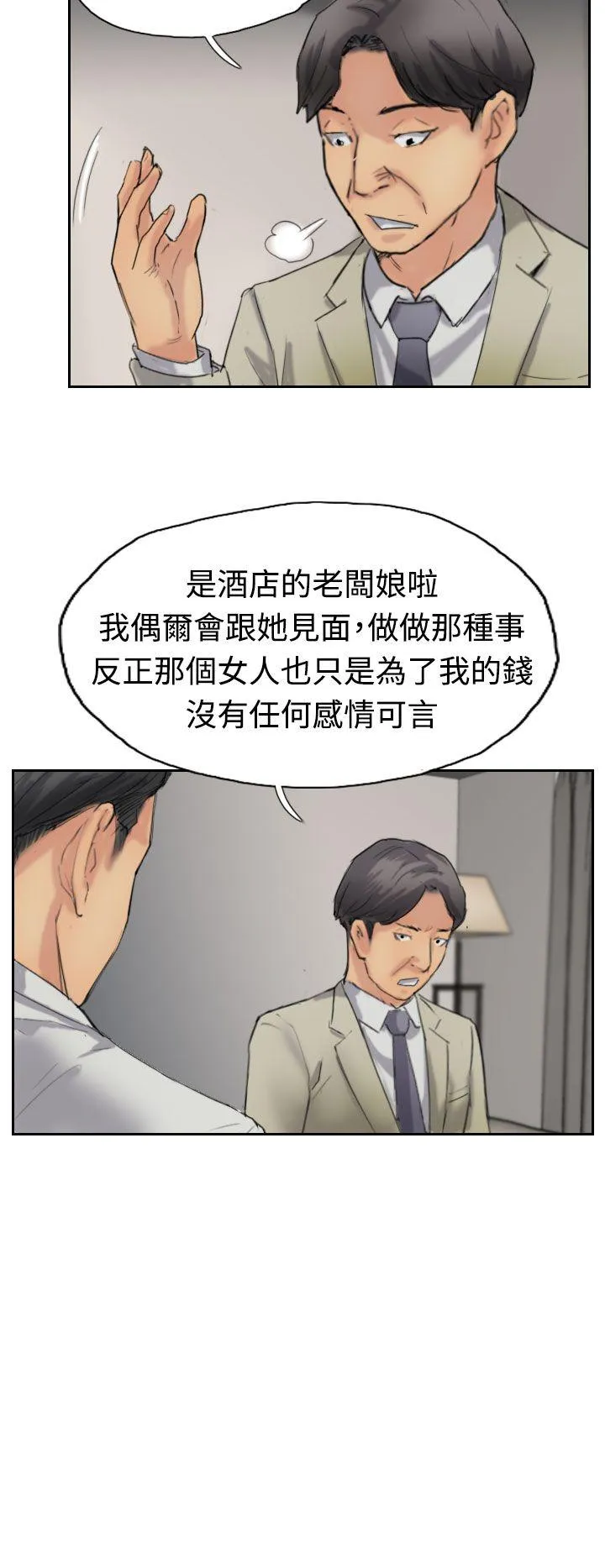 小偷 第35话
