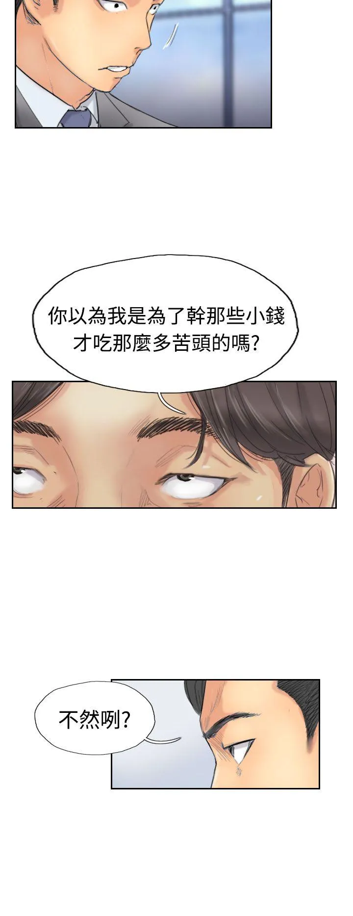 小偷 第29话