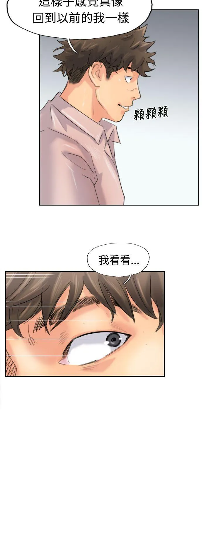小偷 第42话