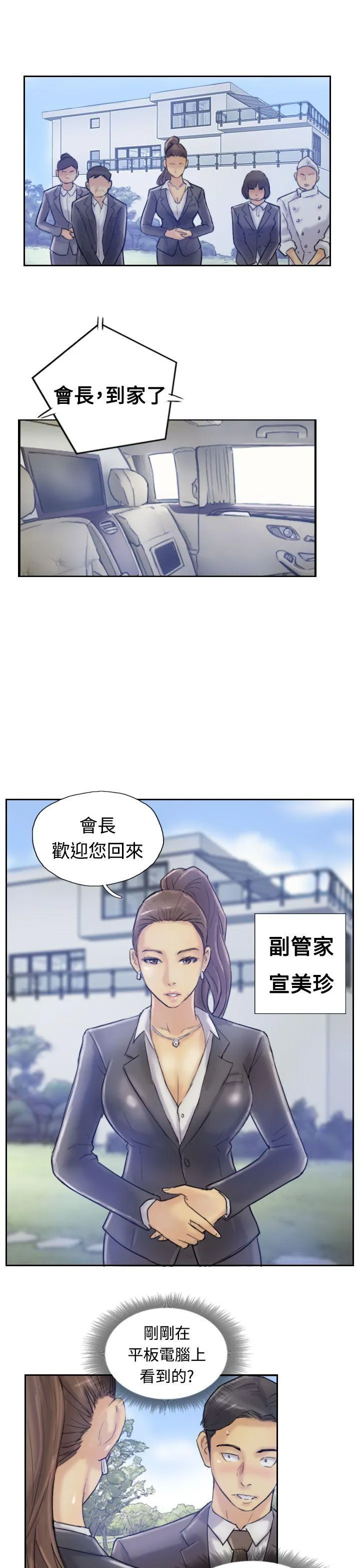 小偷 第7话