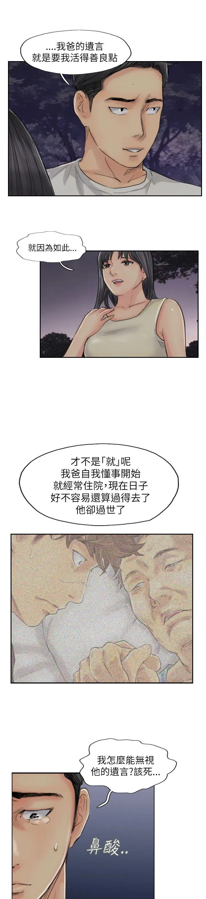 小偷 第55话