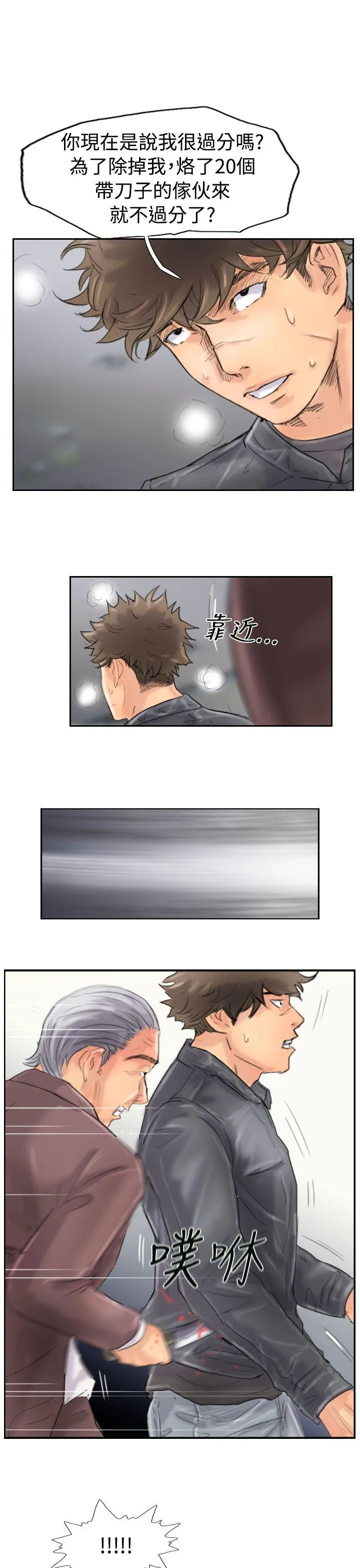 小偷 第46话