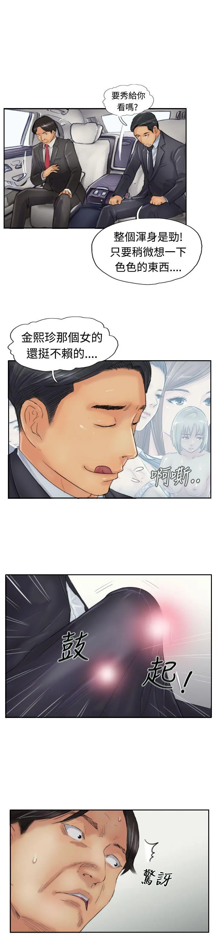 小偷 第23话
