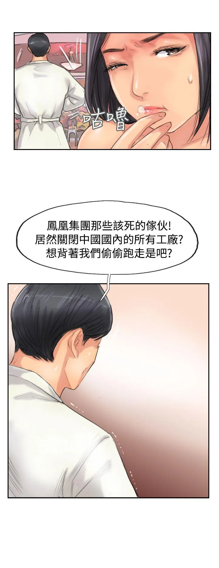 小偷 第49话