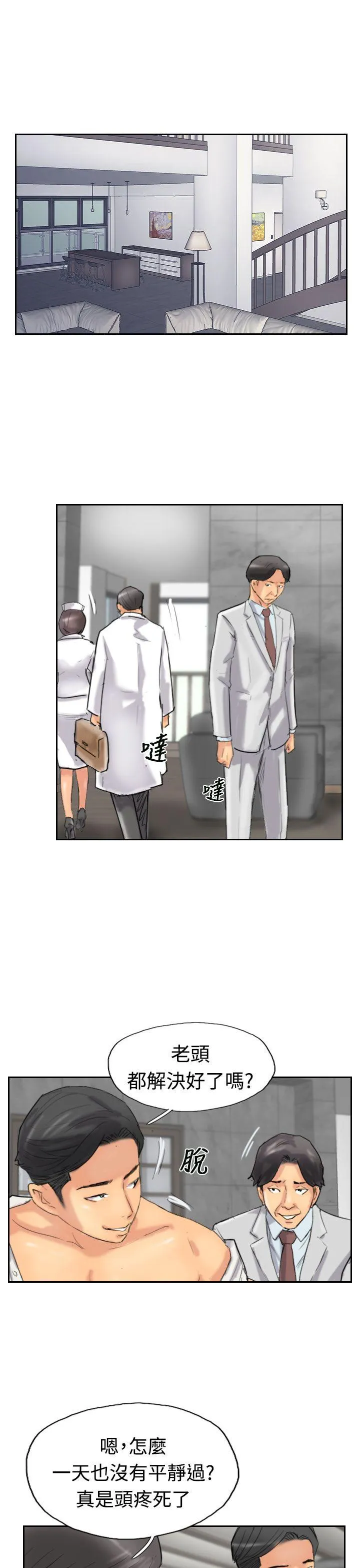 小偷 第33话