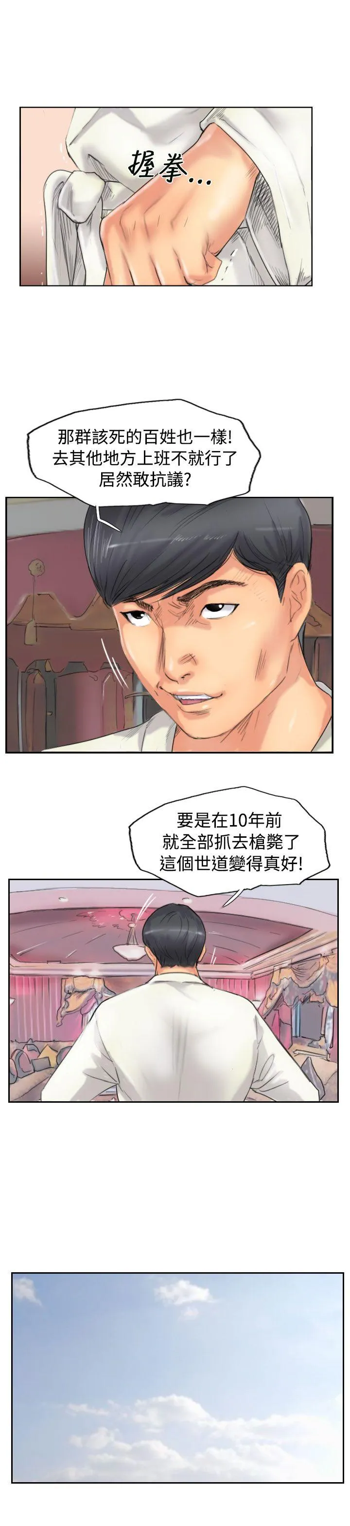 小偷 第49话