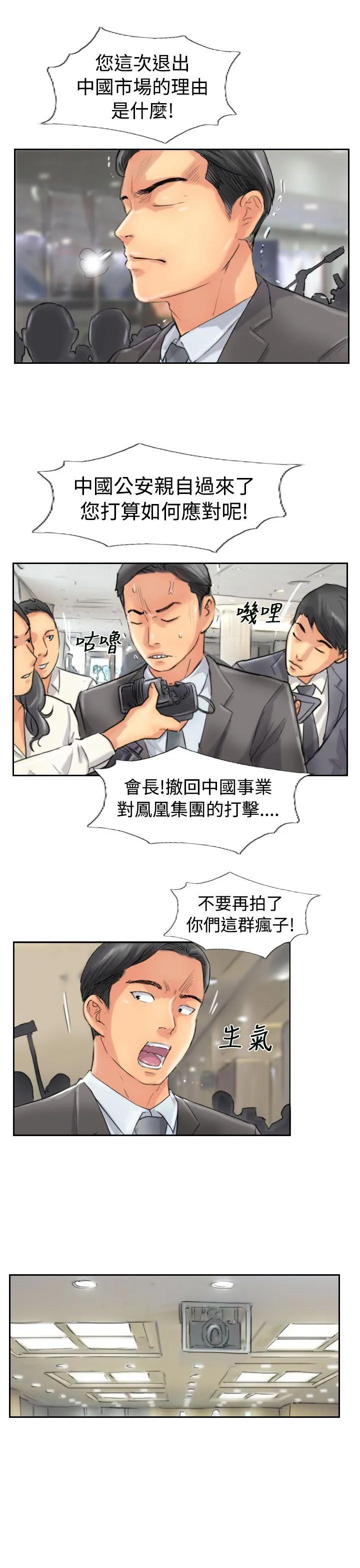小偷 第49话