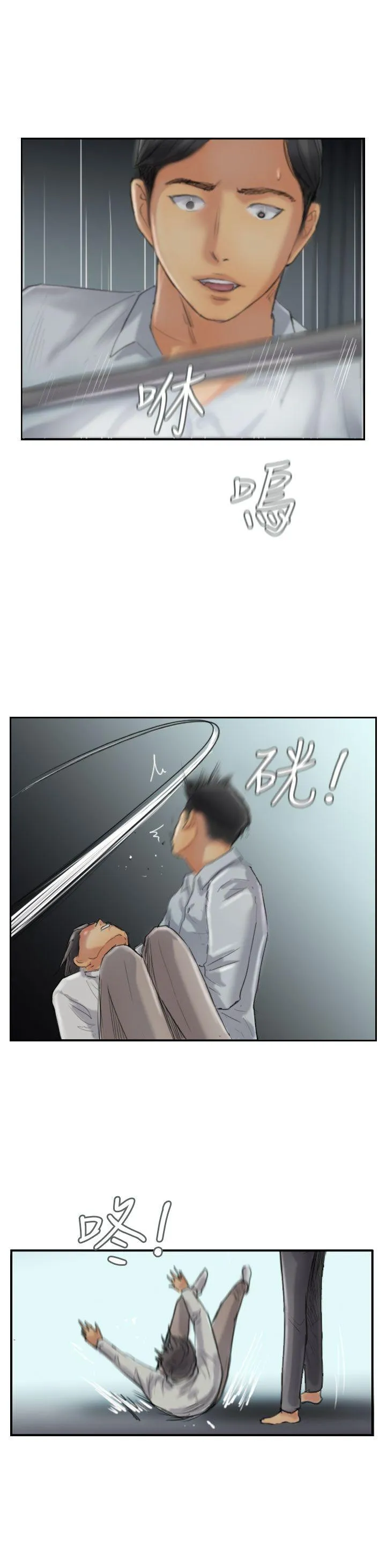 小偷 第31话