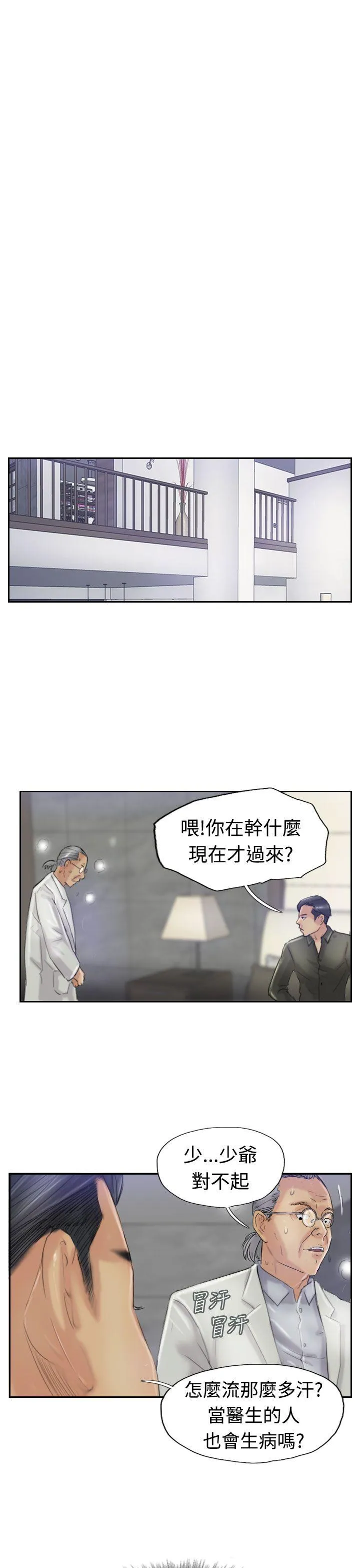 小偷 第21话