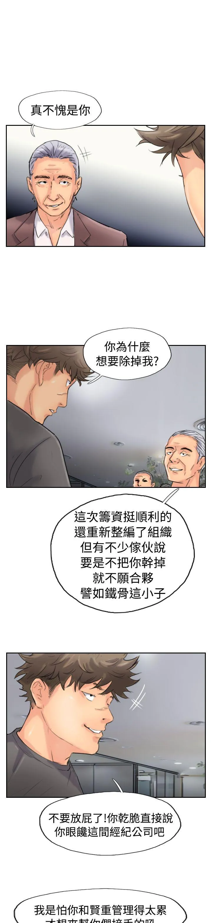 小偷 第44话