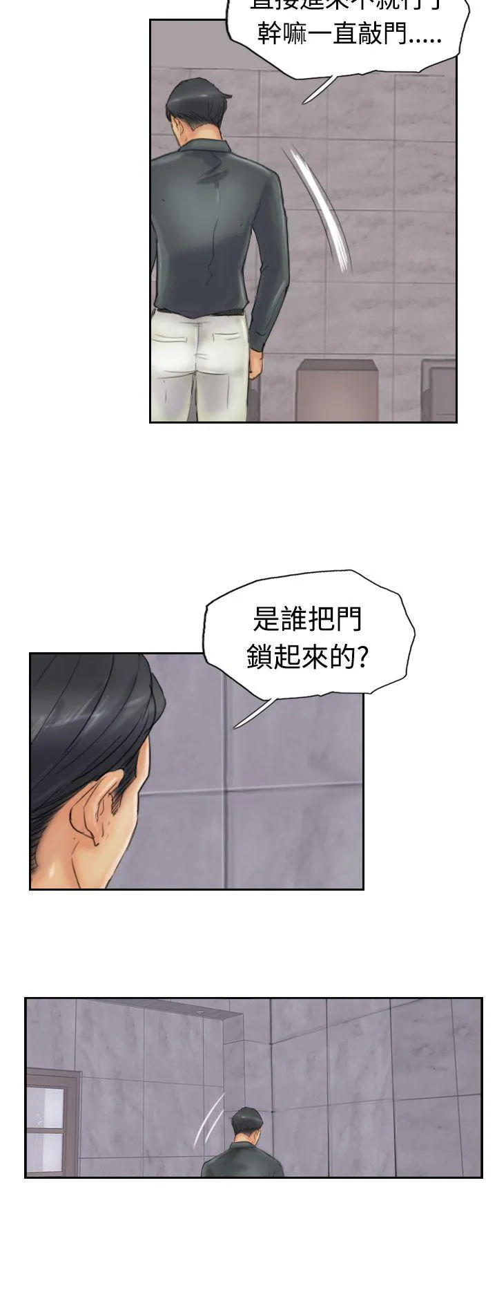 小偷 第23话