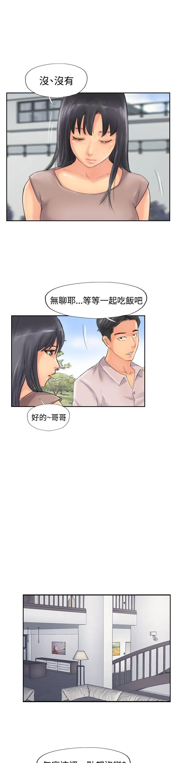 小偷 第47话