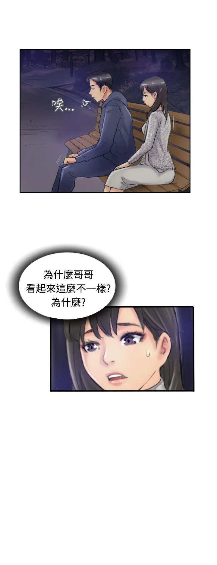 小偷 第14话
