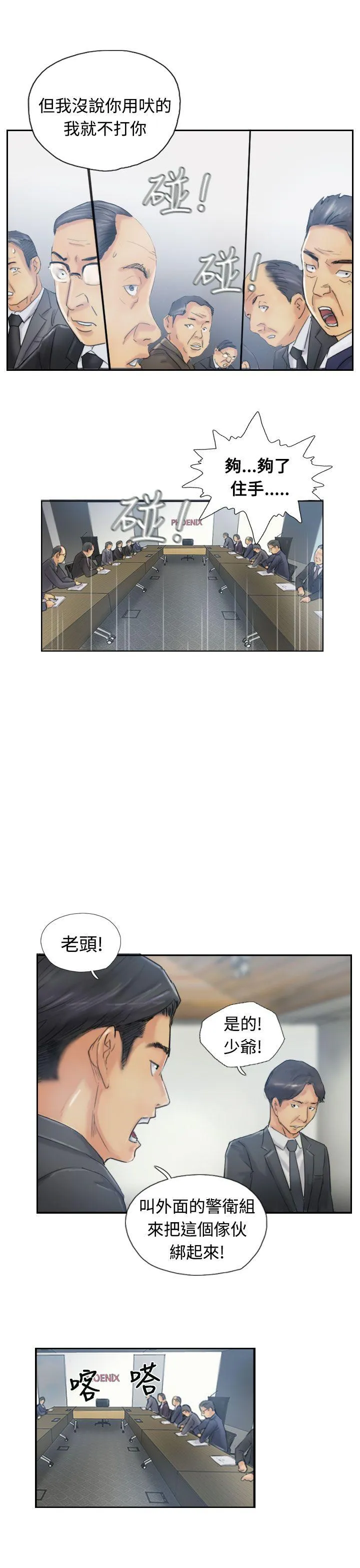 小偷 第12话