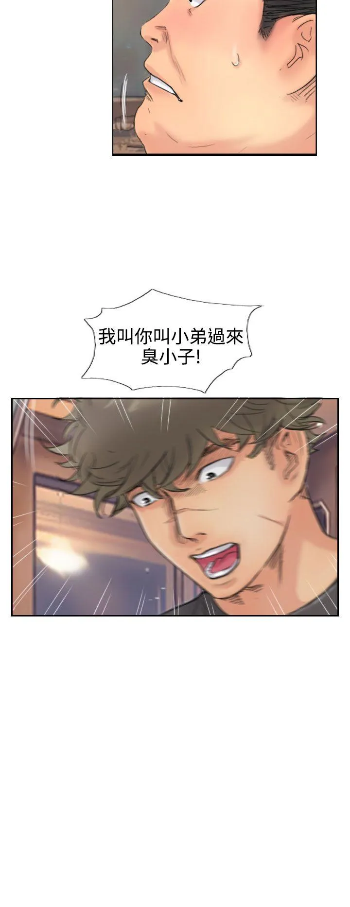 小偷 第44话