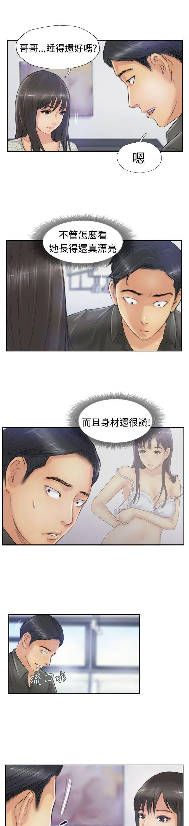 小偷 第21话