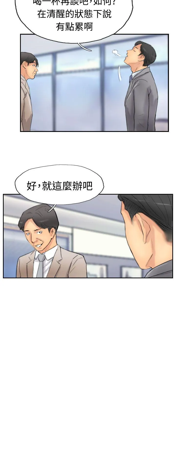 小偷 第29话