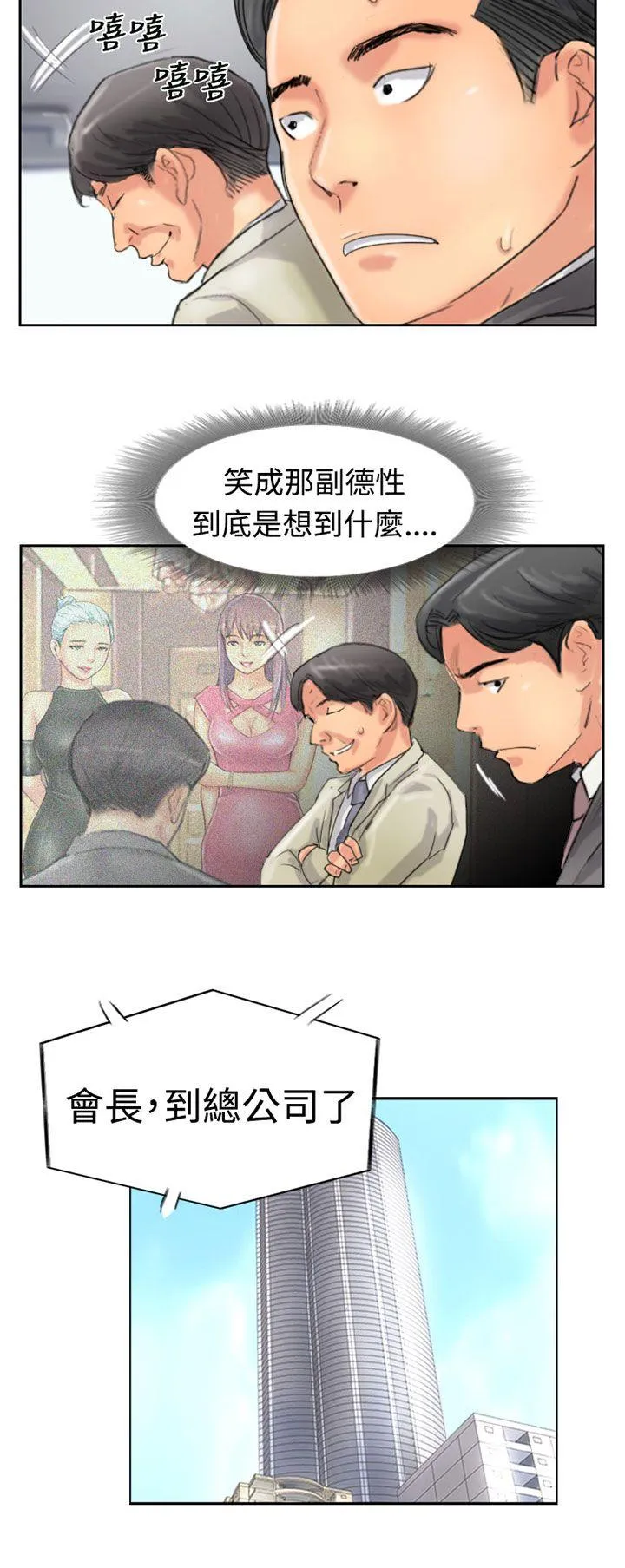 小偷 第35话