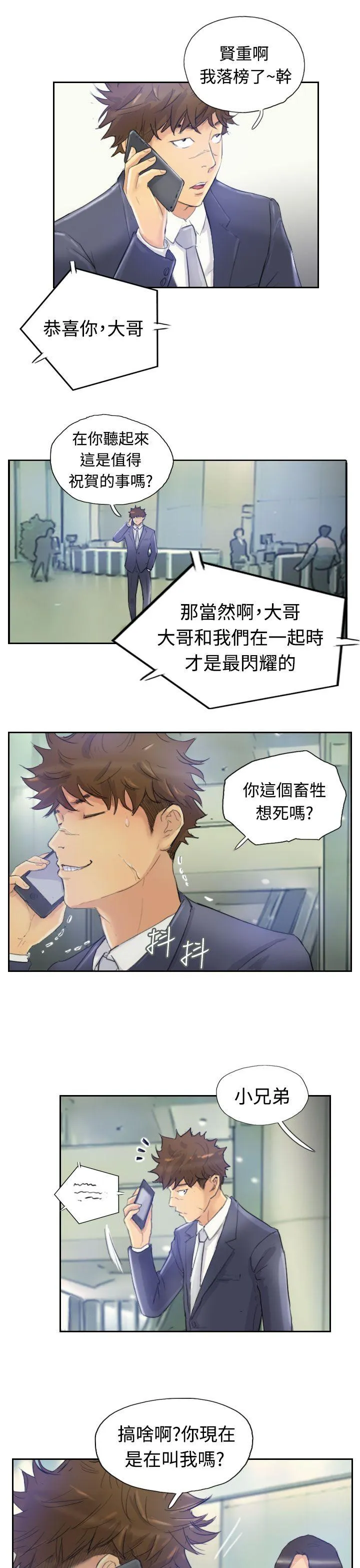 小偷 第3话