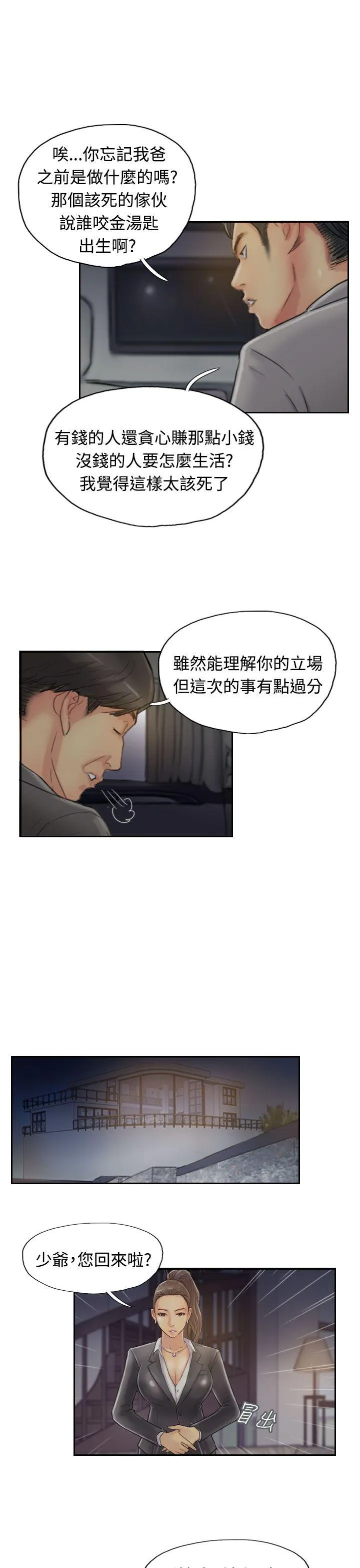 小偷 第17话