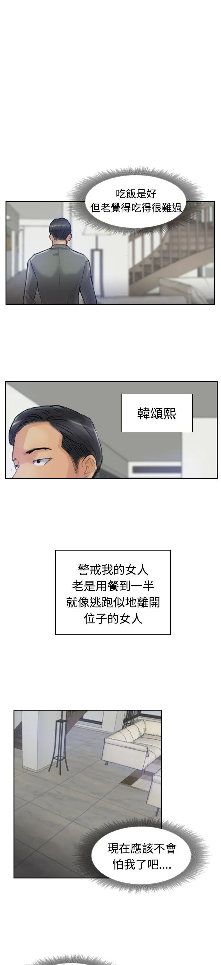 小偷 第20话