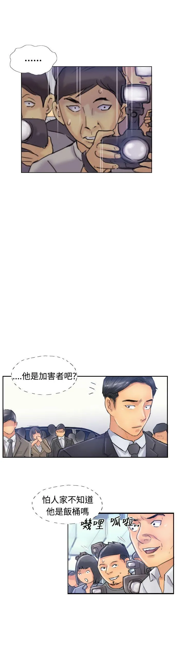 小偷 第24话