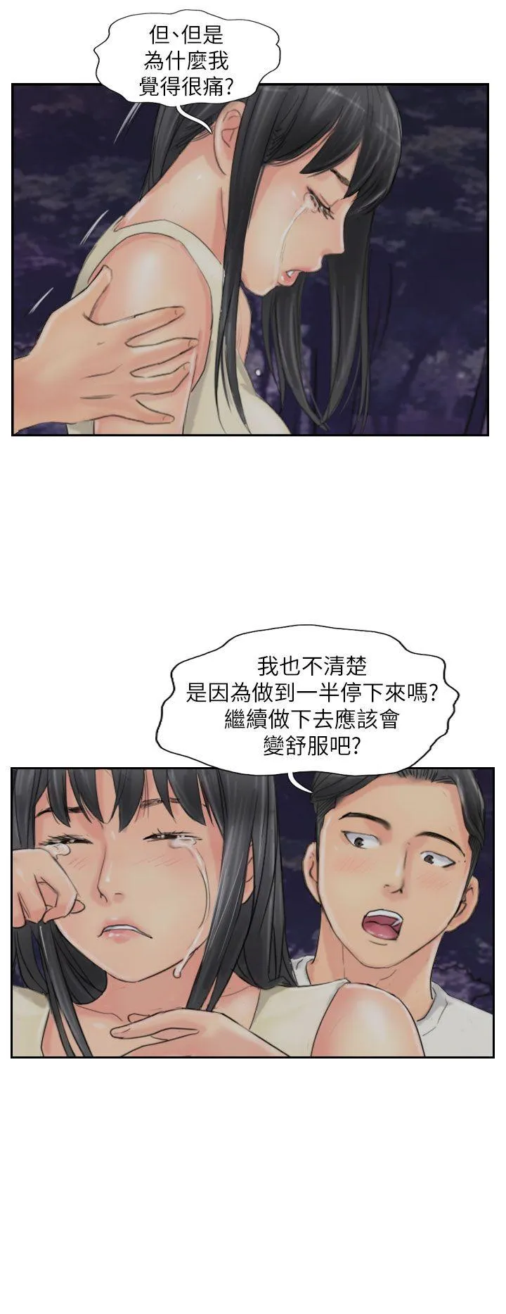 小偷 第56话