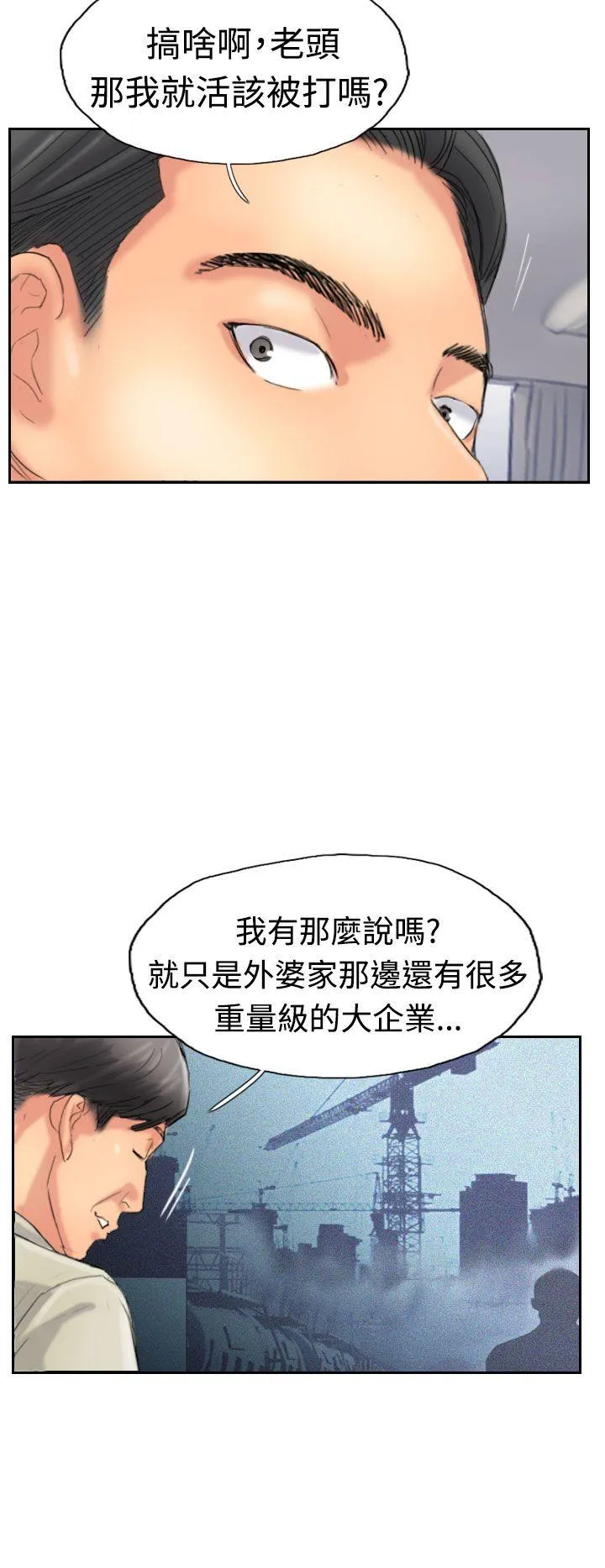 小偷 第34话